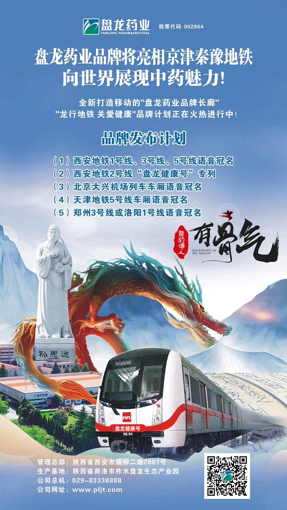 20210526地鐵長(zhǎng)圖3.jpg