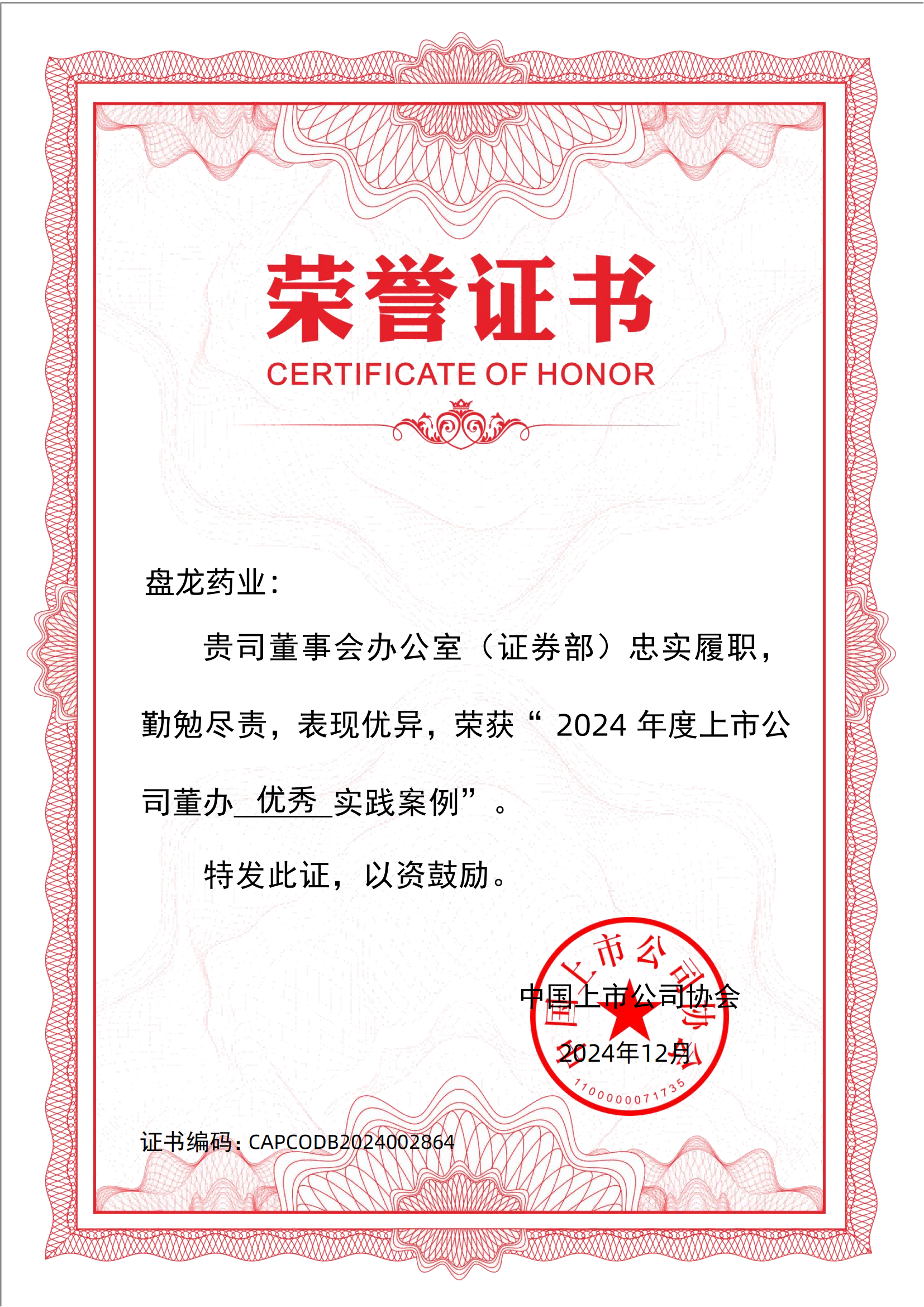 榮譽證書_00(1).png